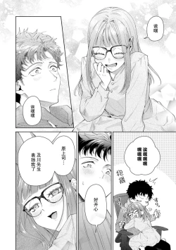 Page 415 of Yuunou Engineer ni wa Ura no Kao ga Aru Watashi o Kaihatsu suru Dekiai Step | 能干程序员隐藏的一面 把我“开发”的溺爱步骤 1-20