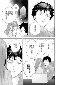 Page 416 of Yuunou Engineer ni wa Ura no Kao ga Aru Watashi o Kaihatsu suru Dekiai Step | 能干程序员隐藏的一面 把我“开发”的溺爱步骤 1-20