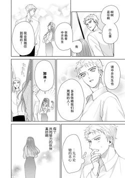 Page 435 of Yuunou Engineer ni wa Ura no Kao ga Aru Watashi o Kaihatsu suru Dekiai Step | 能干程序员隐藏的一面 把我“开发”的溺爱步骤 1-20