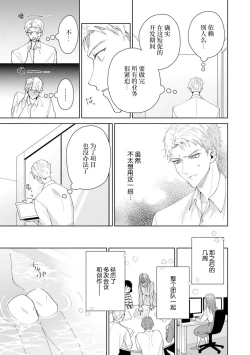 Page 436 of Yuunou Engineer ni wa Ura no Kao ga Aru Watashi o Kaihatsu suru Dekiai Step | 能干程序员隐藏的一面 把我“开发”的溺爱步骤 1-20