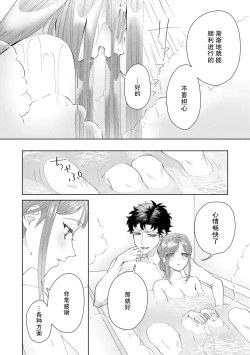 Page 443 of Yuunou Engineer ni wa Ura no Kao ga Aru Watashi o Kaihatsu suru Dekiai Step | 能干程序员隐藏的一面 把我“开发”的溺爱步骤 1-20