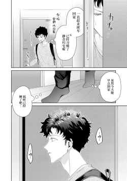 Page 472 of Yuunou Engineer ni wa Ura no Kao ga Aru Watashi o Kaihatsu suru Dekiai Step | 能干程序员隐藏的一面 把我“开发”的溺爱步骤 1-20