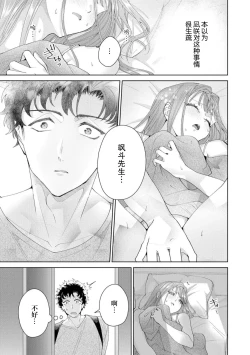 Page 475 of Yuunou Engineer ni wa Ura no Kao ga Aru Watashi o Kaihatsu suru Dekiai Step | 能干程序员隐藏的一面 把我“开发”的溺爱步骤 1-20