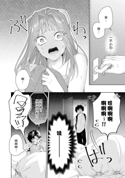 Page 476 of Yuunou Engineer ni wa Ura no Kao ga Aru Watashi o Kaihatsu suru Dekiai Step | 能干程序员隐藏的一面 把我“开发”的溺爱步骤 1-20