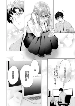 Page 510 of Yuunou Engineer ni wa Ura no Kao ga Aru Watashi o Kaihatsu suru Dekiai Step | 能干程序员隐藏的一面 把我“开发”的溺爱步骤 1-20