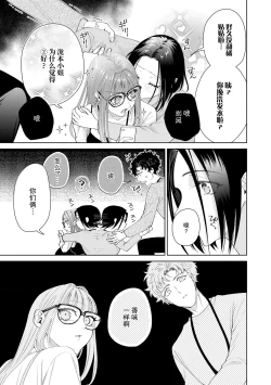 Page 515 of Yuunou Engineer ni wa Ura no Kao ga Aru Watashi o Kaihatsu suru Dekiai Step | 能干程序员隐藏的一面 把我“开发”的溺爱步骤 1-20