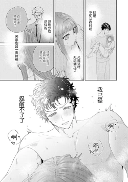 Page 547 of Yuunou Engineer ni wa Ura no Kao ga Aru Watashi o Kaihatsu suru Dekiai Step | 能干程序员隐藏的一面 把我“开发”的溺爱步骤 1-20