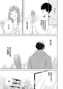 Page 552 of Yuunou Engineer ni wa Ura no Kao ga Aru Watashi o Kaihatsu suru Dekiai Step | 能干程序员隐藏的一面 把我“开发”的溺爱步骤 1-20