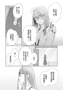 Page 586 of Yuunou Engineer ni wa Ura no Kao ga Aru Watashi o Kaihatsu suru Dekiai Step | 能干程序员隐藏的一面 把我“开发”的溺爱步骤 1-20