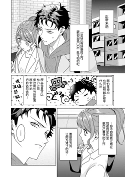 Page 58 of Yuunou Engineer ni wa Ura no Kao ga Aru Watashi o Kaihatsu suru Dekiai Step | 能干程序员隐藏的一面 把我“开发”的溺爱步骤 1-20