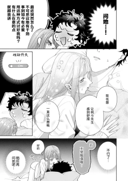 Page 597 of Yuunou Engineer ni wa Ura no Kao ga Aru Watashi o Kaihatsu suru Dekiai Step | 能干程序员隐藏的一面 把我“开发”的溺爱步骤 1-20