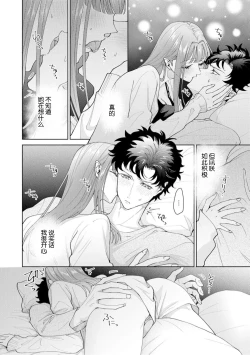 Page 598 of Yuunou Engineer ni wa Ura no Kao ga Aru Watashi o Kaihatsu suru Dekiai Step | 能干程序员隐藏的一面 把我“开发”的溺爱步骤 1-20