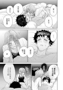 Page 599 of Yuunou Engineer ni wa Ura no Kao ga Aru Watashi o Kaihatsu suru Dekiai Step | 能干程序员隐藏的一面 把我“开发”的溺爱步骤 1-20