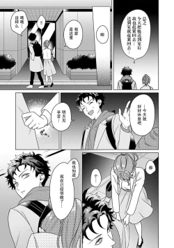 Page 59 of Yuunou Engineer ni wa Ura no Kao ga Aru Watashi o Kaihatsu suru Dekiai Step | 能干程序员隐藏的一面 把我“开发”的溺爱步骤 1-20