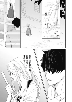 Page 101 of A shepherd in love with a demoted knight | 与被贬骑士相爱的牧羊女1-5