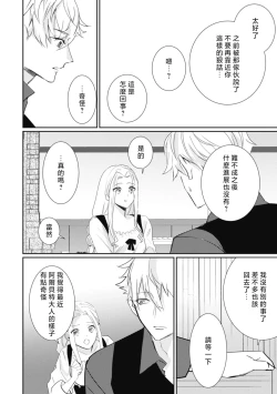 Page 106 of A shepherd in love with a demoted knight | 与被贬骑士相爱的牧羊女1-5
