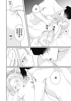 Page 118 of A shepherd in love with a demoted knight | 与被贬骑士相爱的牧羊女1-5