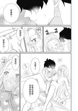Page 121 of A shepherd in love with a demoted knight | 与被贬骑士相爱的牧羊女1-5