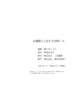 Page 129 of A shepherd in love with a demoted knight | 与被贬骑士相爱的牧羊女1-5