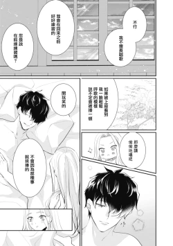 Page 133 of A shepherd in love with a demoted knight | 与被贬骑士相爱的牧羊女1-5