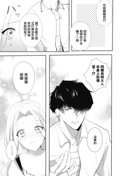 Page 143 of A shepherd in love with a demoted knight | 与被贬骑士相爱的牧羊女1-5