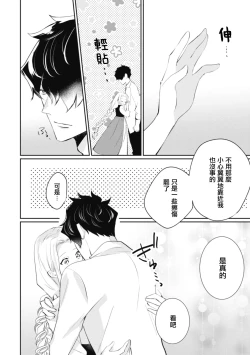 Page 144 of A shepherd in love with a demoted knight | 与被贬骑士相爱的牧羊女1-5
