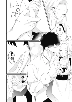 Page 148 of A shepherd in love with a demoted knight | 与被贬骑士相爱的牧羊女1-5