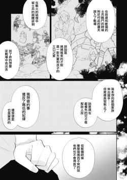 Page 153 of A shepherd in love with a demoted knight | 与被贬骑士相爱的牧羊女1-5