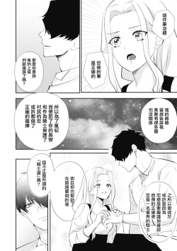 Page 154 of A shepherd in love with a demoted knight | 与被贬骑士相爱的牧羊女1-5