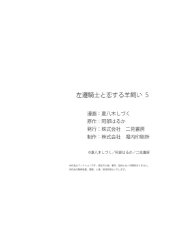 Page 159 of A shepherd in love with a demoted knight | 与被贬骑士相爱的牧羊女1-5