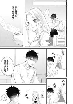 Page 40 of A shepherd in love with a demoted knight | 与被贬骑士相爱的牧羊女1-5