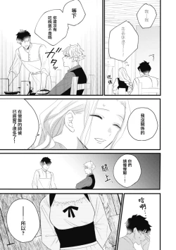 Page 58 of A shepherd in love with a demoted knight | 与被贬骑士相爱的牧羊女1-5