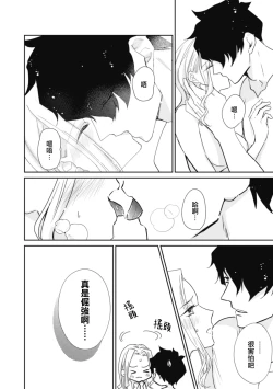 Page 70 of A shepherd in love with a demoted knight | 与被贬骑士相爱的牧羊女1-5