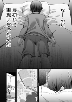 Page 28 of Nitta Minami no Otouto. P dol Junai Hen