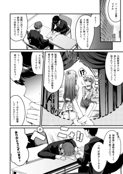 Page 2 of Nitta Minami no Otouto. P dol Junai Hen