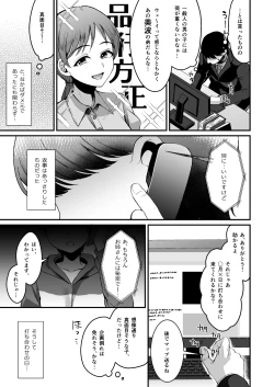 Page 3 of Nitta Minami no Otouto. P dol Junai Hen