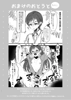 Page 2 of Nitta Minami no Otouto. Omake