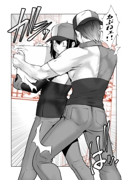 Page 17 of Owaranakatta Boku no Restart