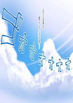 Page 2 of Owaranakatta Boku no Restart