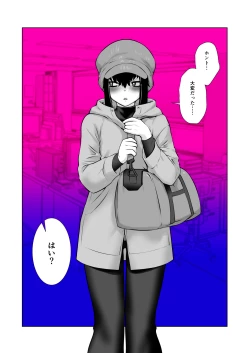 Page 32 of Owaranakatta Boku no Restart