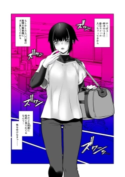 Page 6 of Owaranakatta Boku no Restart