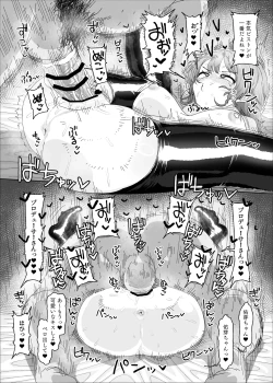 Page 18 of Hanami Ume vs Saimin Oji-san