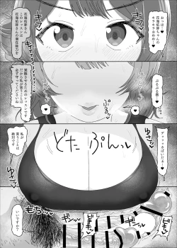 Page 6 of Hanami Ume vs Saimin Oji-san
