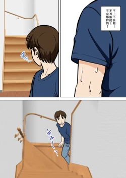 Page 29 of というわけで、ほぼ全裸の母さんにお願いしてみた。2（Chinese）