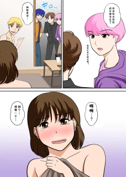 Page 40 of というわけで、ほぼ全裸の母さんにお願いしてみた。2（Chinese）