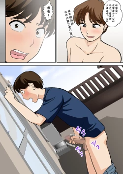 Page 43 of というわけで、ほぼ全裸の母さんにお願いしてみた。2（Chinese）