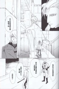 Page 25 of Dante x Vergil