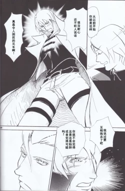 Page 32 of Dante x Vergil