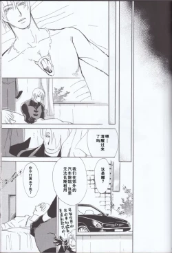 Page 57 of Dante x Vergil