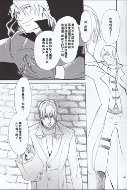 Page 5 of Dante x Vergil